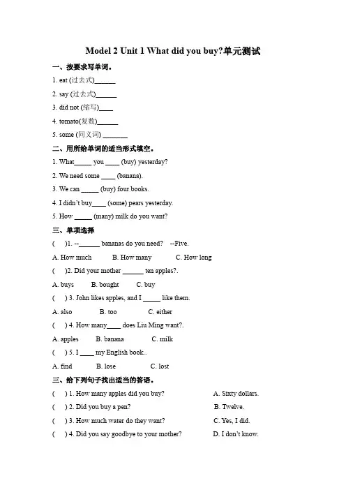 外研版小学英语五年级上册Module 2 Unit 1 单元测试