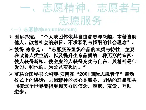 志愿者