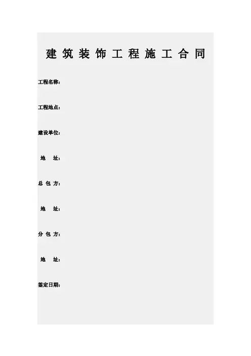 工程三方协议
