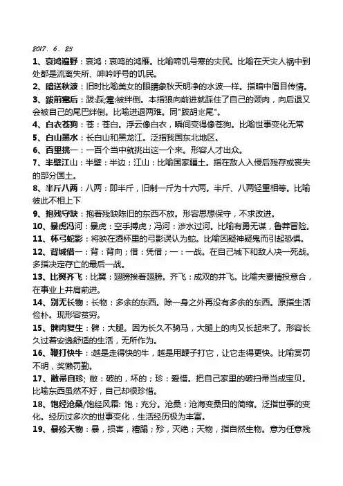 改头换面比喻只改外表和形式