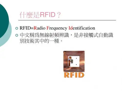 RFID