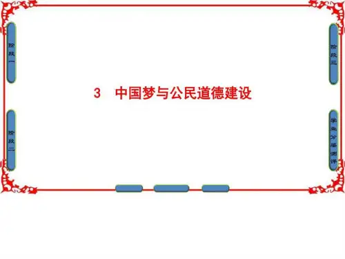 2019-2018学年高中政治同步课件专题13中