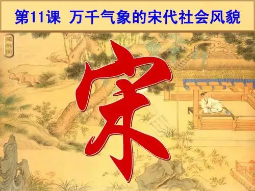 七年级历史下册(人教版)第11课