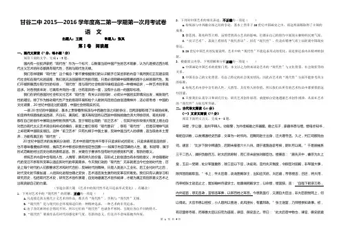 高二语文月考试题