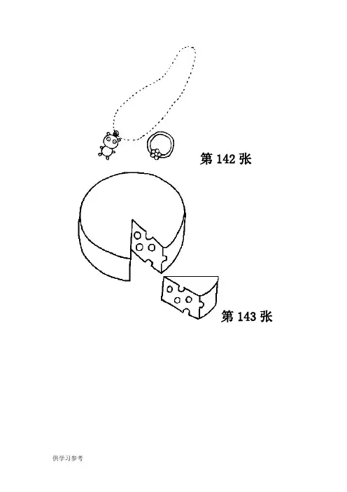 儿童简笔画(280张图)之二