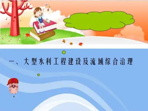 2014年高三地理第一轮复习资料 中国地理中几个知识点1课件 新人教版