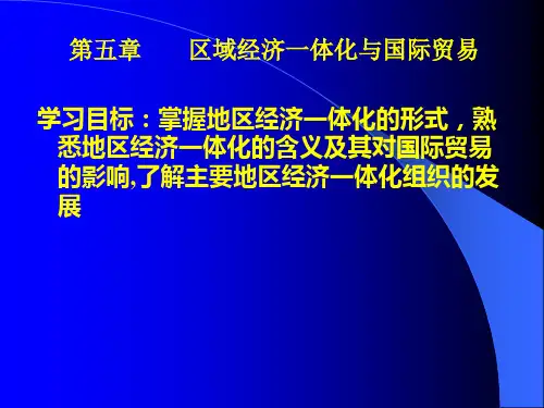 国际贸易理论与实务-第五章2