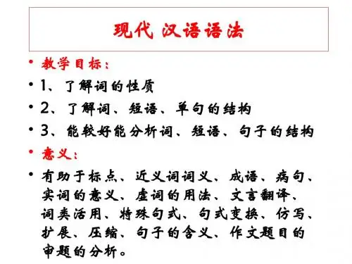 5、句子的分类