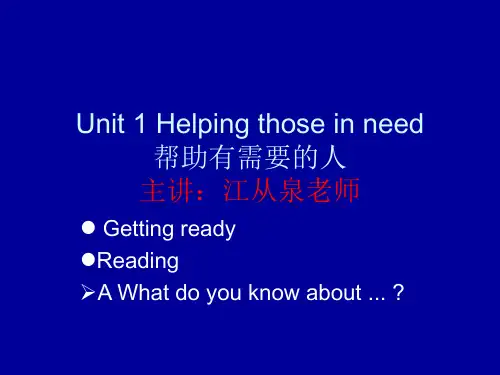 Unit 1 Helping those in need 帮助需要帮助的人