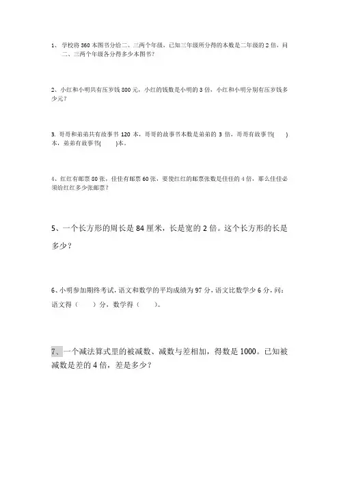 简单的和差问题作业
