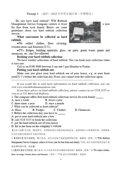 2019年北京市中考英语题型专项复习题库：阅读理解(20篇)