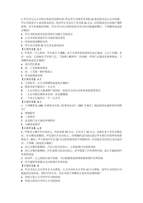 2013年司法考试宪法讲义：大陆法系完美解析