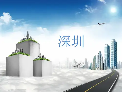 城市地理ppt课件