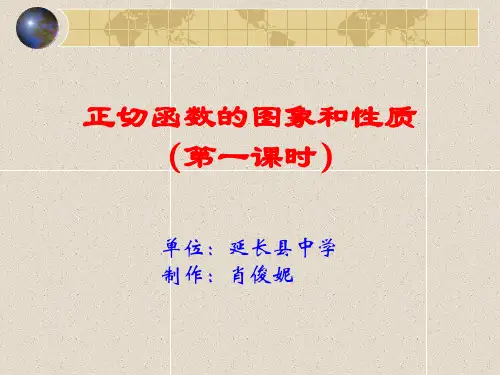 正切函数的图象和性质