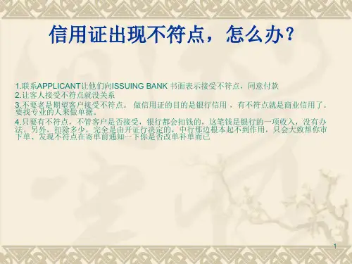 外贸单证资料整理PPT演示文稿