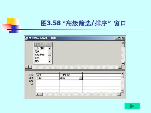 图3.58-59教师用书配套课件