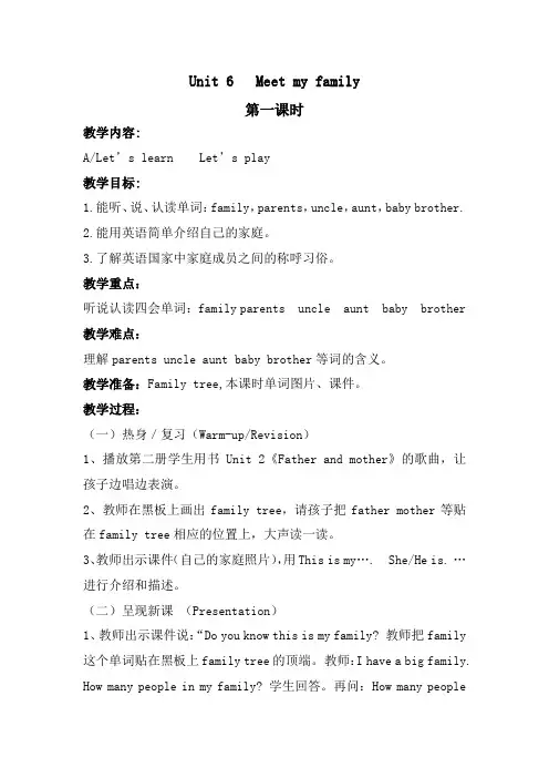 新版PEP小学英语四年级上册第六单元教案