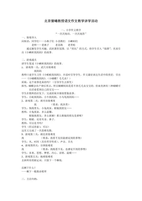作文教学