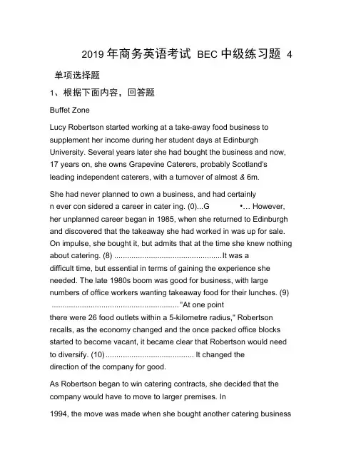 2019年商务英语考试BEC中级练习题4