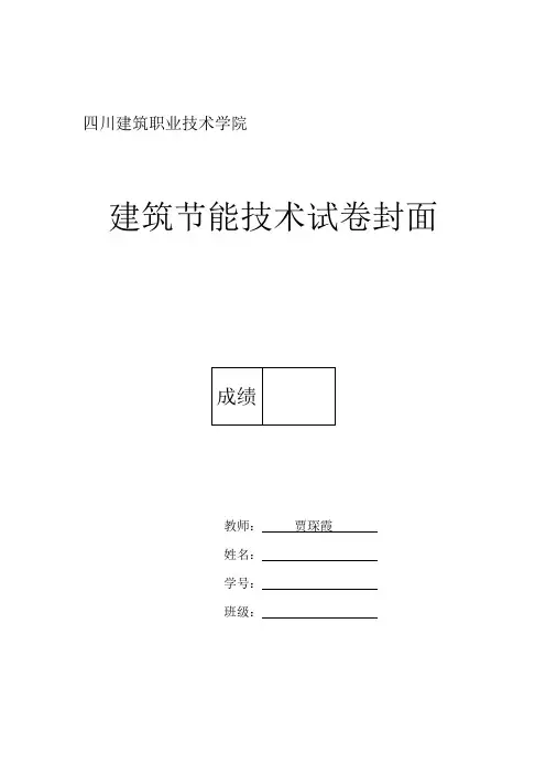 四川建筑职业技术学院