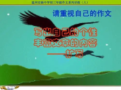 话题作文教案 (7)