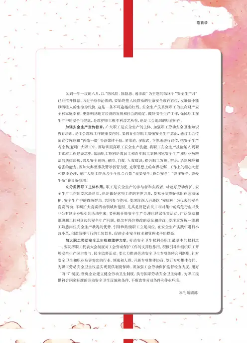 安全,一个永恒的话题