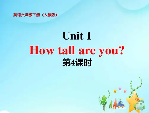 人教版六年级英语下册Unit 1  How tall are you 第4课时课件