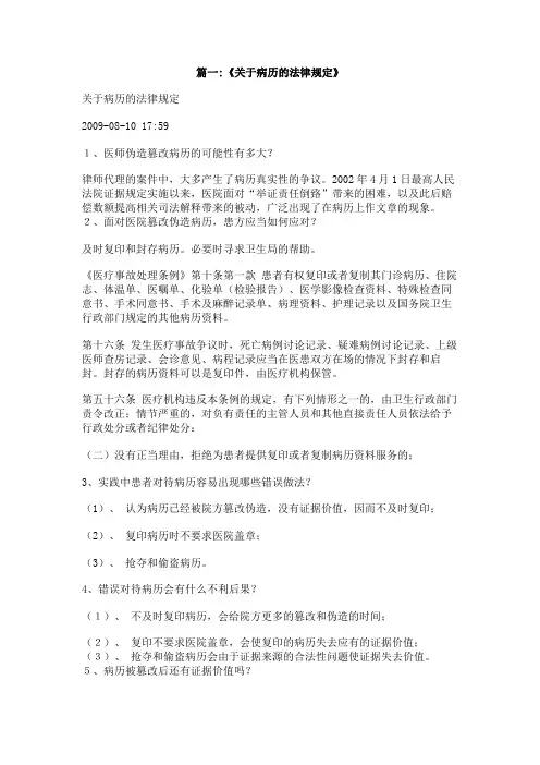 如何辨别病历真假