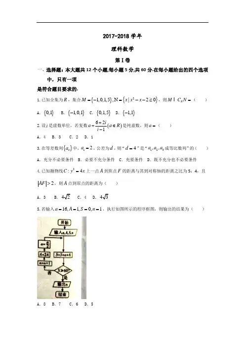河南省百校联盟2017-2018学年高三9月教学质监测数学(理)试题(乙卷)  Word版含答案
