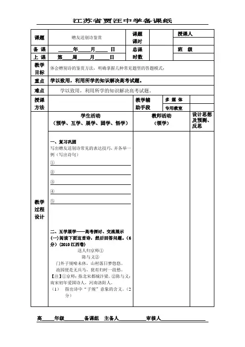 赠友送别诗鉴赏