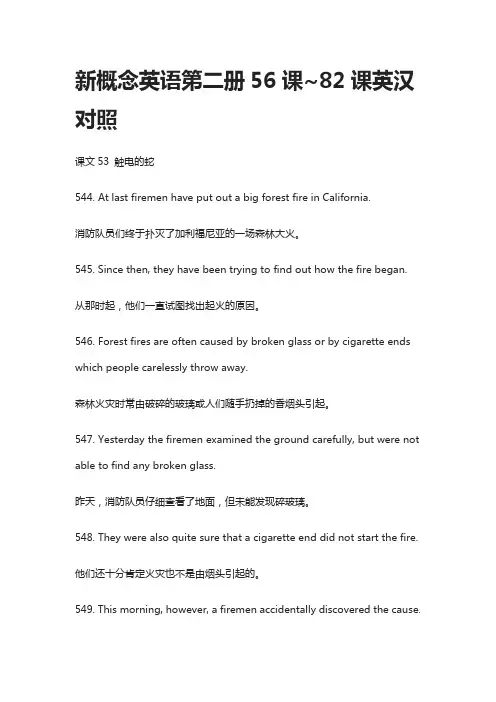 [全]新概念英语第二册56课~82课英汉对照