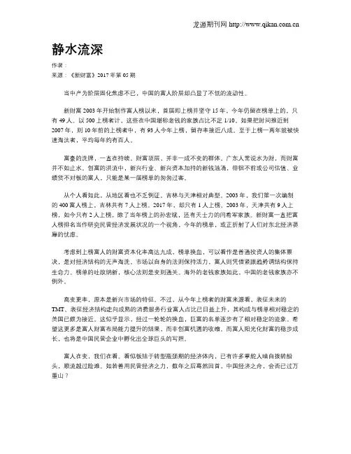静水流深 2