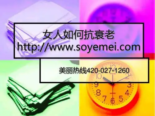 女人如何抗衰老