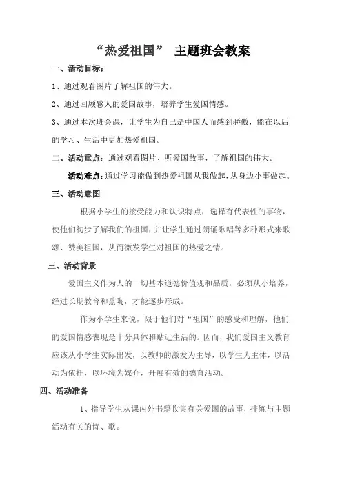 综合实践活动3-6年级《考察探究活动  14.学校和社会中遵守规则情况调查》_0