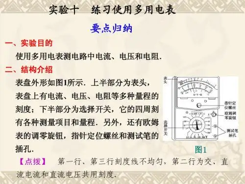 2013届高考物理第一轮考点自清复习课件34