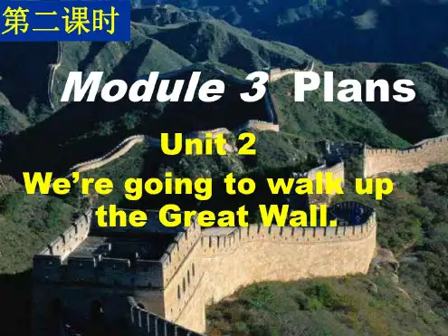 下学期module3uni1--外研英语