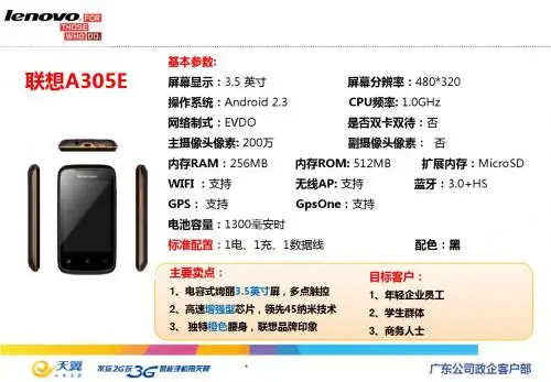 联想产品介绍