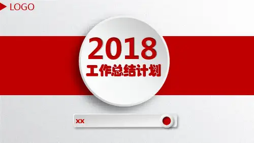 创意微立体工作总结计划PPT-009ok--(PPT34页)