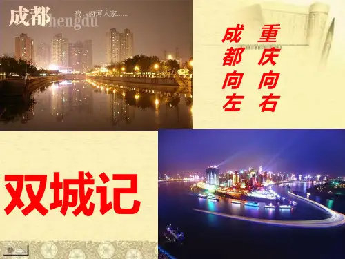 巴蜀文化