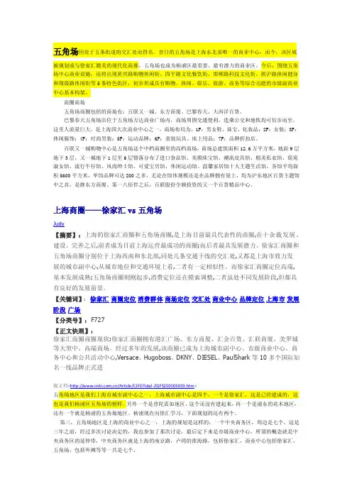 四个商圈——精选推荐