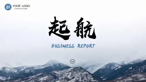 大气简约工作总结计划汇报述职报告通用PPT模板(PPT20页)