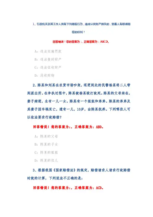 多选题71道