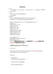 泛微OA系统迁移操作手册