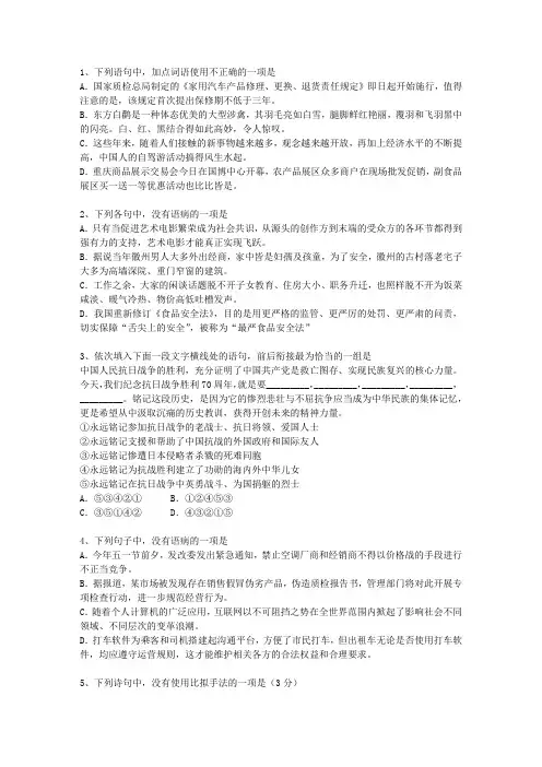 2010安徽省高考语文试卷答案、考点详解以及2016预测理论考试试题及答案