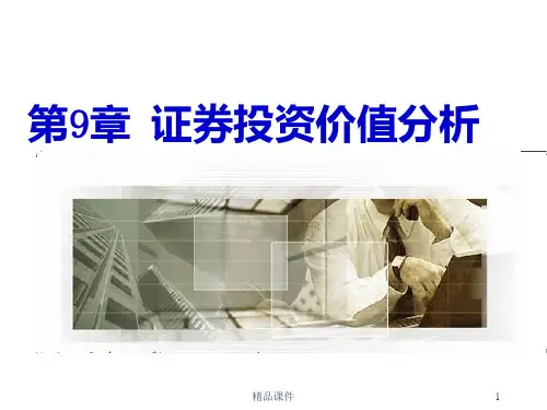 技术指标PPT课件