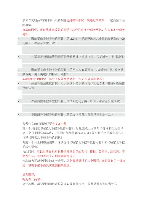 课程内容