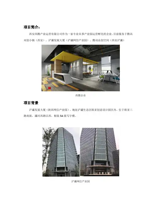 企业微信大型企业办公解决方案