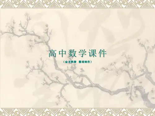 人教A版高中数学选修2-2课件1.7.2定积分在物理中的应用()