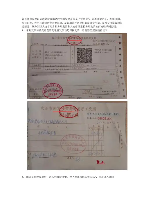 如何查询发票