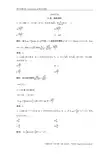 2017-2018学年数学人教A版必修五优化练习：第一章 1.2 第3课时 几何计算问题 Word版含解析